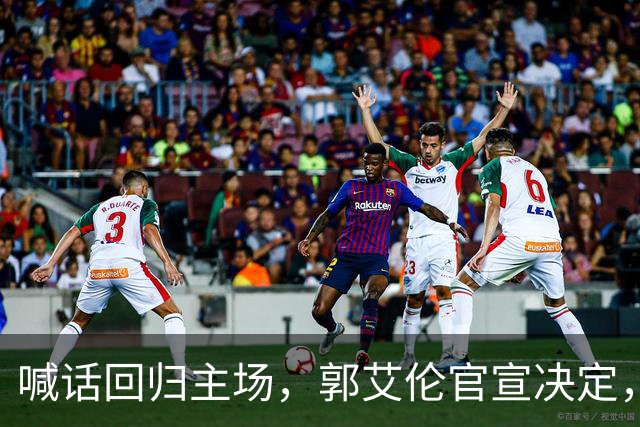 喊话回归主场，郭艾伦官宣决定，正式签约，新合同曝光，球迷期待