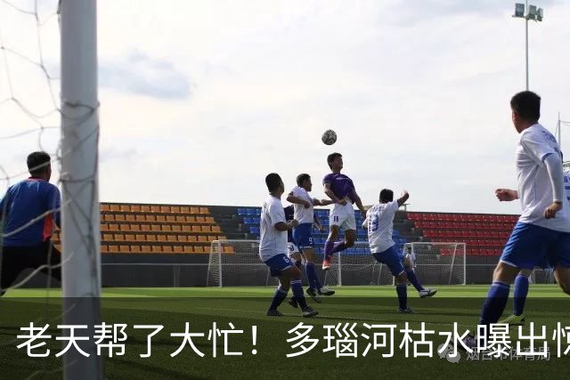 老天帮了大忙！多瑙河枯水曝出惊人发现，两名德国士兵重见天日